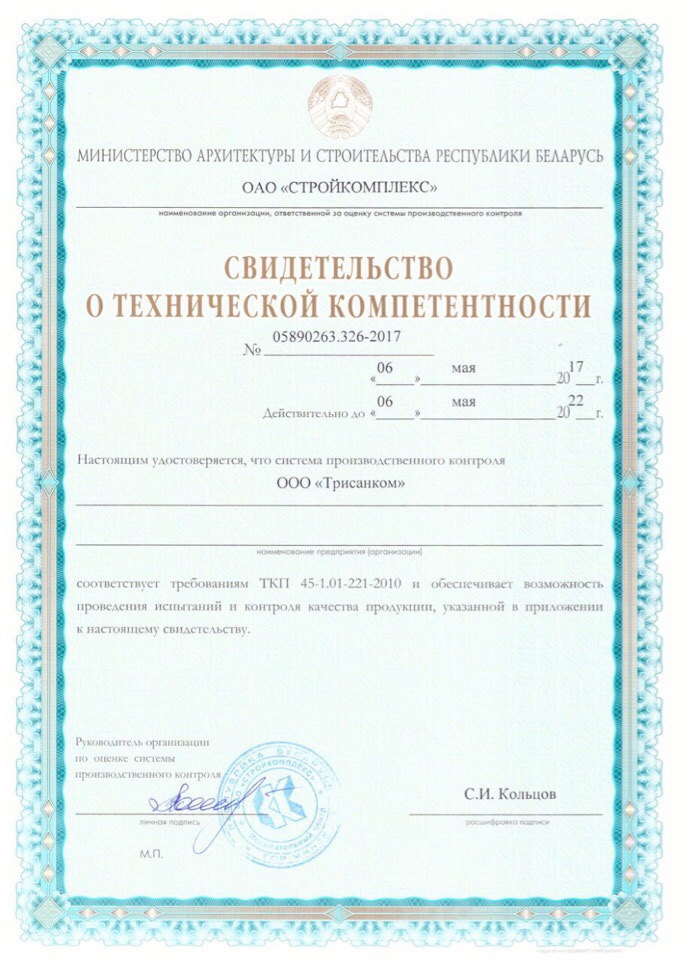 oblast_tehnicheskoy_kompitentnosti1_trisankom